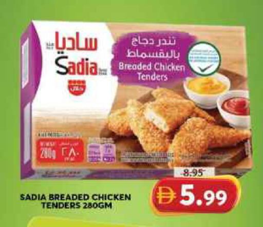 available at جراند هايبر ماركت in الإمارات العربية المتحدة , الامارات - الشارقة / عجمان