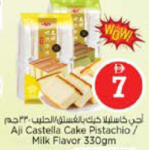 available at نستو هايبرماركت in الإمارات العربية المتحدة , الامارات - الشارقة / عجمان