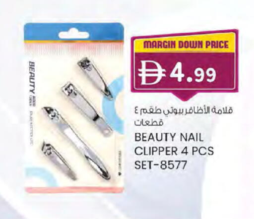 available at صفا اكسبريس سوبرماركت in الإمارات العربية المتحدة , الامارات - ٱلْعَيْن‎