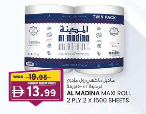 available at K.M Hypermarket in UAE - Sharjah / Ajman
