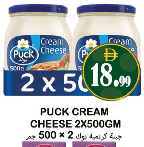 available at سوق المبارك هايبرماركت in الإمارات العربية المتحدة , الامارات - الشارقة / عجمان