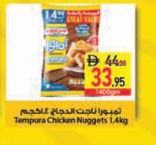 available at السفير ماركت in الإمارات العربية المتحدة , الامارات - رَأْس ٱلْخَيْمَة