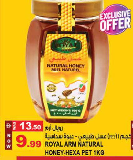 available at Hashim Hypermarket in UAE - Sharjah / Ajman