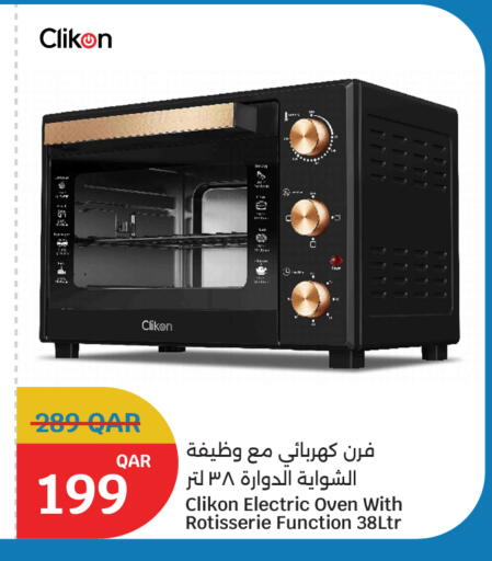available at سيتي هايبرماركت in قطر - الشمال