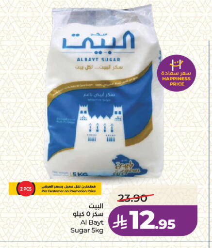 available at لولو هايبرماركت in مملكة العربية السعودية, السعودية, سعودية - الطائف
