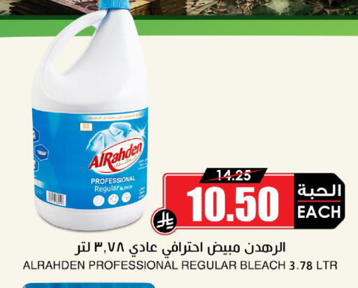 available at أسواق النخبة in مملكة العربية السعودية, السعودية, سعودية - الخبر‎