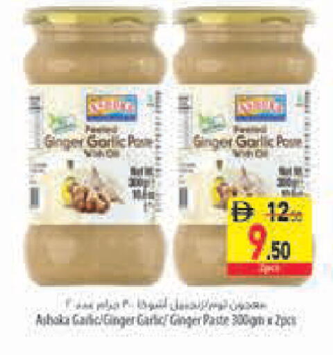 Ginger Garlic available at Safeer Market in UAE - Abu Dhabi