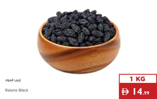 available at إسطنبول سوبرماركت in الإمارات العربية المتحدة , الامارات - رَأْس ٱلْخَيْمَة