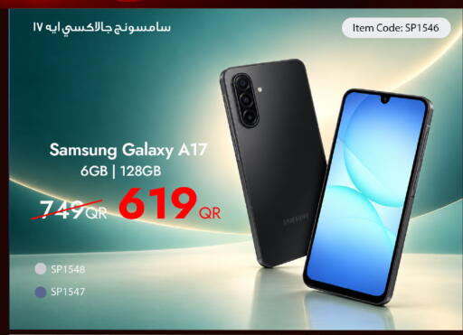 available at آي كونكت in قطر - الشحانية