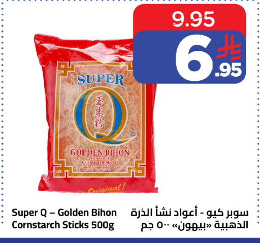available at وهج مارت in مملكة العربية السعودية, السعودية, سعودية - جدة