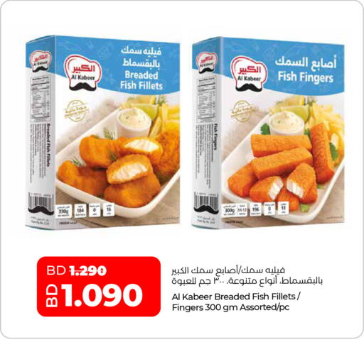 available at لولو هايبر ماركت in البحرين