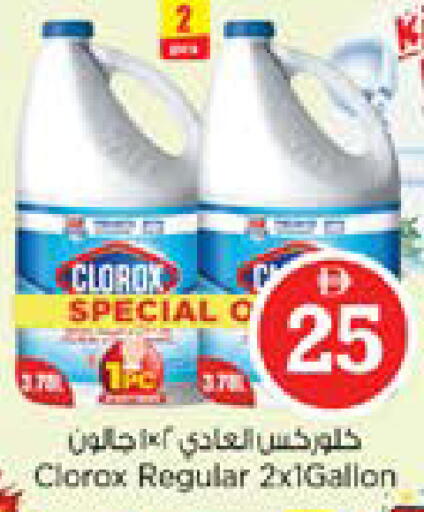 available at نستو هايبرماركت in الإمارات العربية المتحدة , الامارات - الشارقة / عجمان