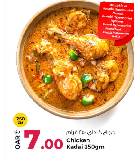 available at روابي هايبرماركت in قطر - الشمال