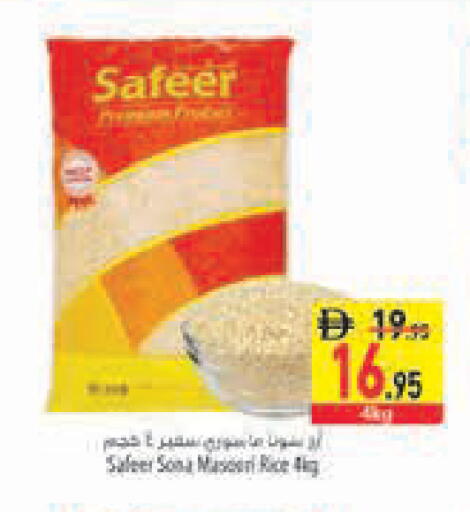 available at السفير ماركت in الإمارات العربية المتحدة , الامارات - رَأْس ٱلْخَيْمَة
