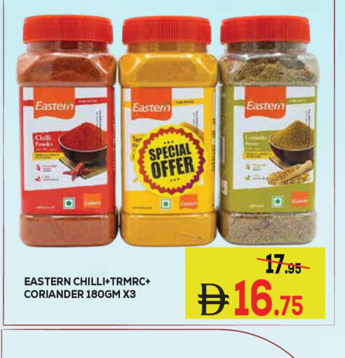 Chilli Coriander available at كيرالا هايبرماركت in الإمارات العربية المتحدة , الامارات - رَأْس ٱلْخَيْمَة