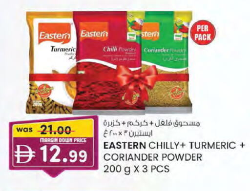 Turmeric Chilli Coriander available at صفا اكسبريس سوبرماركت in الإمارات العربية المتحدة , الامارات - ٱلْعَيْن‎