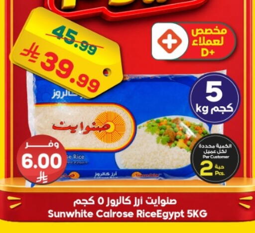 available at Dukan in KSA, Saudi Arabia, Saudi - Jeddah