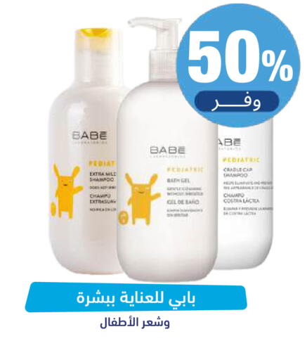 available at صيدلية المتحدة in مملكة العربية السعودية, السعودية, سعودية - تبوك