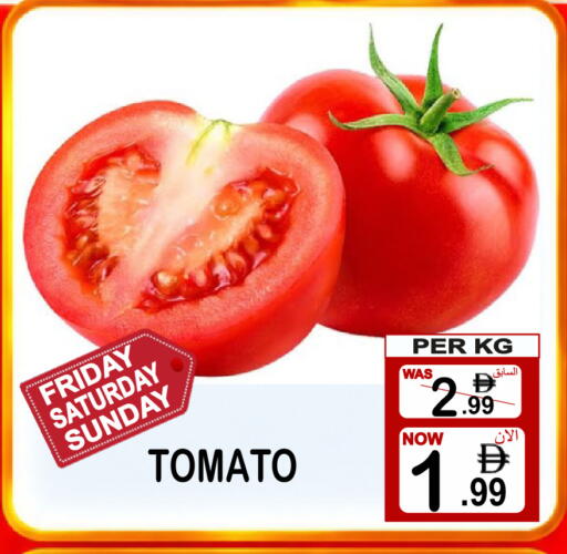 Tomato available at Friday Center in UAE - Dubai
