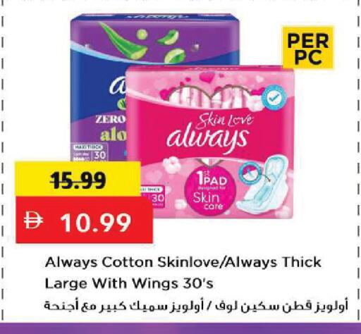 available at Mark & Save in UAE - Sharjah / Ajman