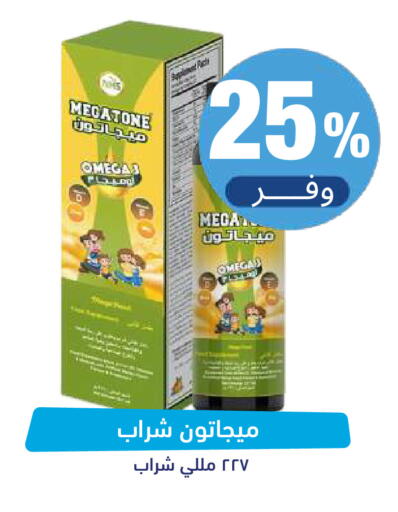 available at صيدلية المتحدة in مملكة العربية السعودية, السعودية, سعودية - تبوك