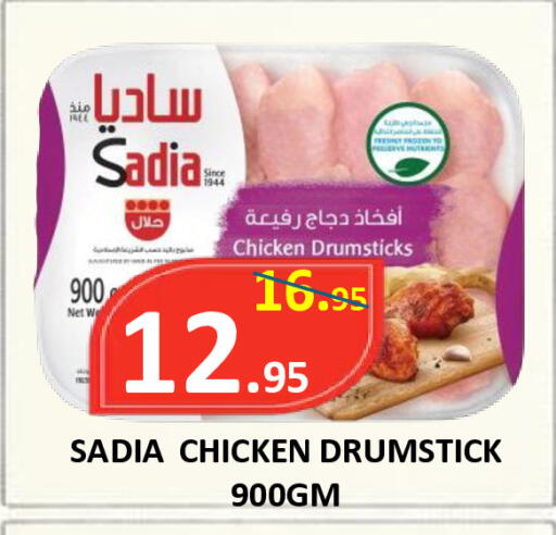 available at ROYAL GULF HYPERMARKET LLC in UAE - Abu Dhabi