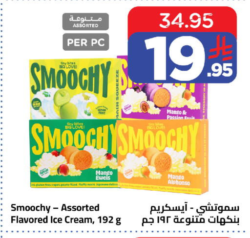 Lemon Mango Mint available at وهج مارت in مملكة العربية السعودية, السعودية, سعودية - جدة