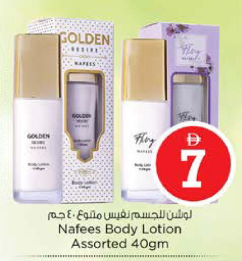 available at نستو هايبرماركت in الإمارات العربية المتحدة , الامارات - الشارقة / عجمان