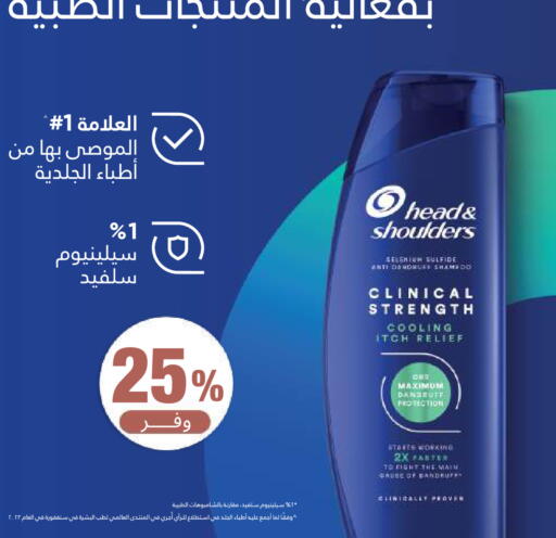 available at صيدلية المتحدة in مملكة العربية السعودية, السعودية, سعودية - الباحة
