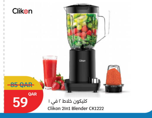 available at سيتي هايبرماركت in قطر - الشمال
