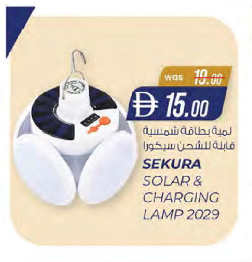 available at صفا اكسبريس سوبرماركت in الإمارات العربية المتحدة , الامارات - ٱلْعَيْن‎