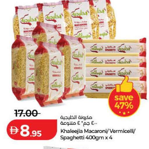 available at لولو هايبرماركت in الإمارات العربية المتحدة , الامارات - دبي
