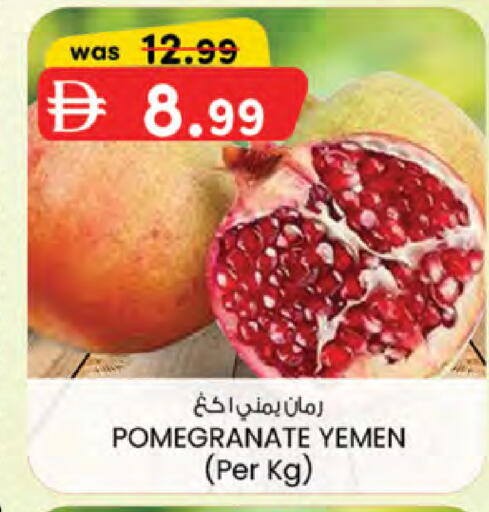 Pomegranate from Yemen available at الصفا in الإمارات العربية المتحدة , الامارات - ٱلْعَيْن‎