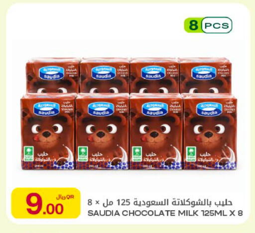 available at شركة الميرة للمواد الاستهلاكية in قطر - الريان