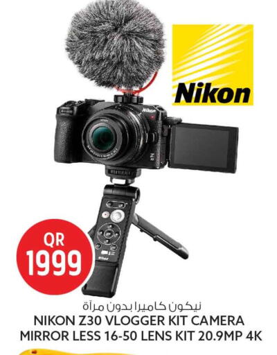 available at سفاري هايبر ماركت in قطر - الريان