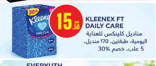 available at مونوبريكس in قطر - الريان