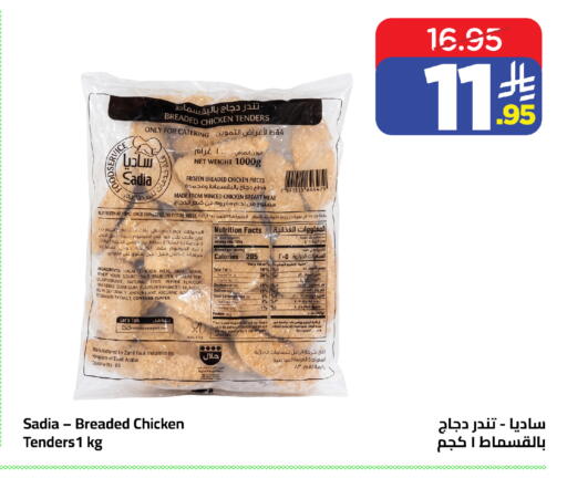 Pepper Rosemary available at وهج مارت in مملكة العربية السعودية, السعودية, سعودية - جدة