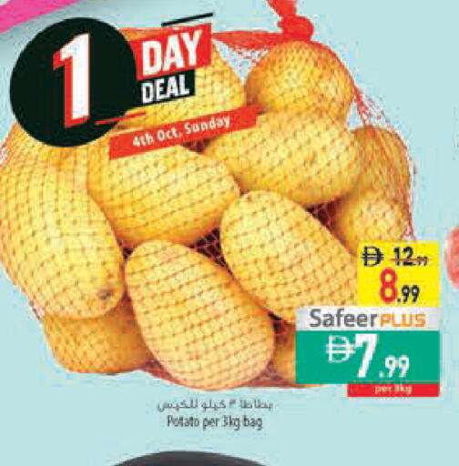 Potato available at Safeer Market in UAE - Sharjah / Ajman