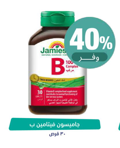 available at صيدلية المتحدة in مملكة العربية السعودية, السعودية, سعودية - الباحة