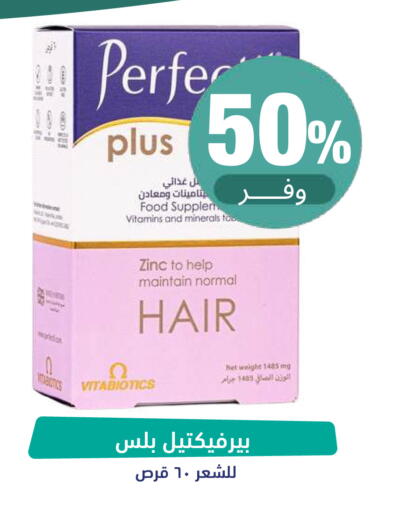 available at صيدلية المتحدة in مملكة العربية السعودية, السعودية, سعودية - تبوك