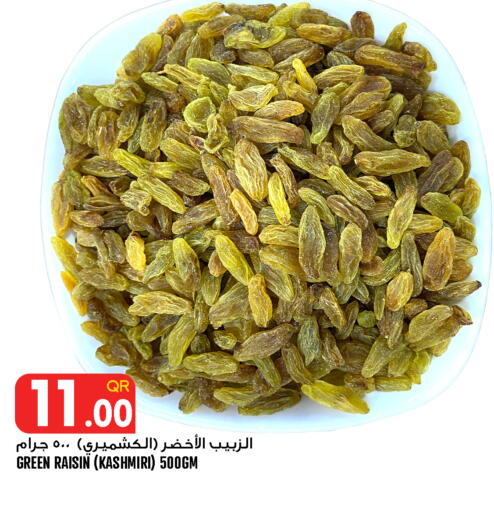 available at قصر الأغذية هايبرماركت in قطر - أم صلال