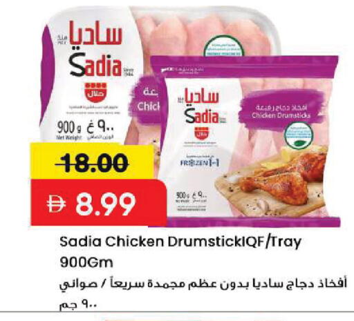 available at Mark & Save in UAE - Sharjah / Ajman