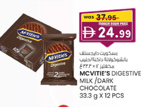 available at ك. إم. هايبرماركت in الإمارات العربية المتحدة , الامارات - ٱلْعَيْن‎
