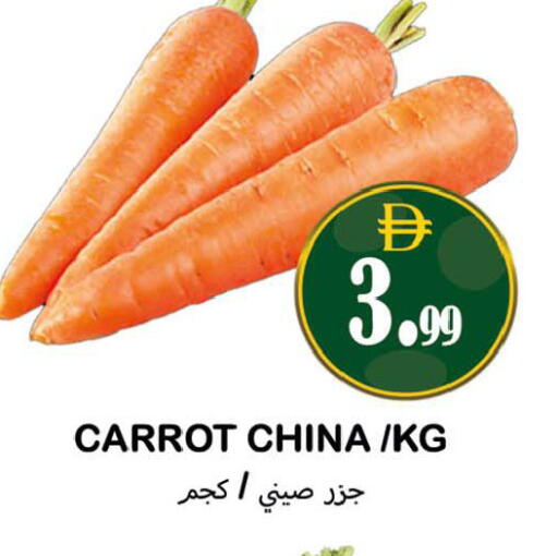Carrot from China available at سوق المبارك هايبرماركت in الإمارات العربية المتحدة , الامارات - الشارقة / عجمان