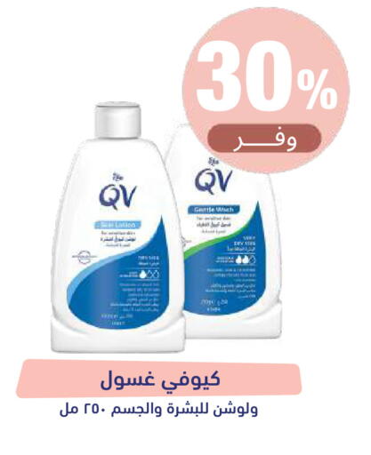 متوفر لدى صيدلية المتحدة في مملكة العربية السعودية, السعودية, سعودية - عرعر