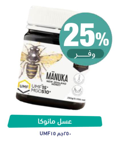 available at صيدلية المتحدة in مملكة العربية السعودية, السعودية, سعودية - تبوك