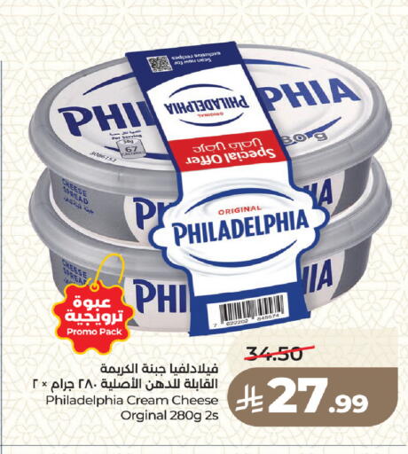 available at لولو هايبرماركت in مملكة العربية السعودية, السعودية, سعودية - جدة