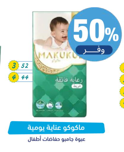 available at صيدلية المتحدة in مملكة العربية السعودية, السعودية, سعودية - تبوك