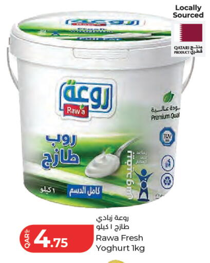 available at لولو هايبرماركت in قطر - الشحانية
