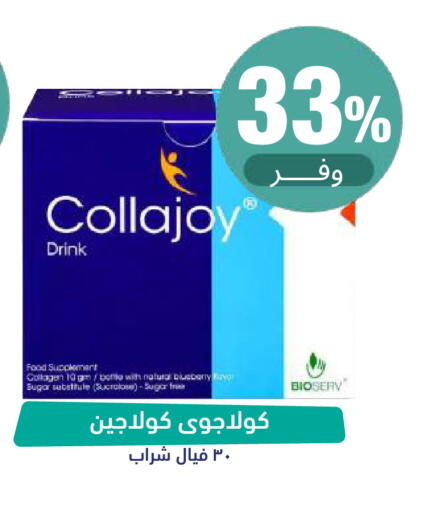 available at United Pharmacies in KSA, Saudi Arabia, Saudi - Saihat